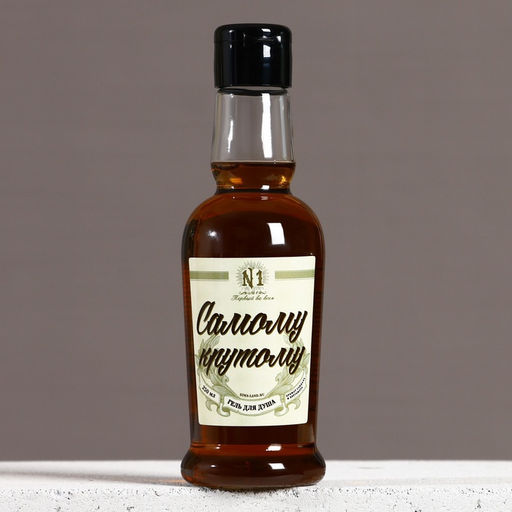 Гель для душа коньяк Самому крутому, 250 мл, аромат сандала, Чистое счастье