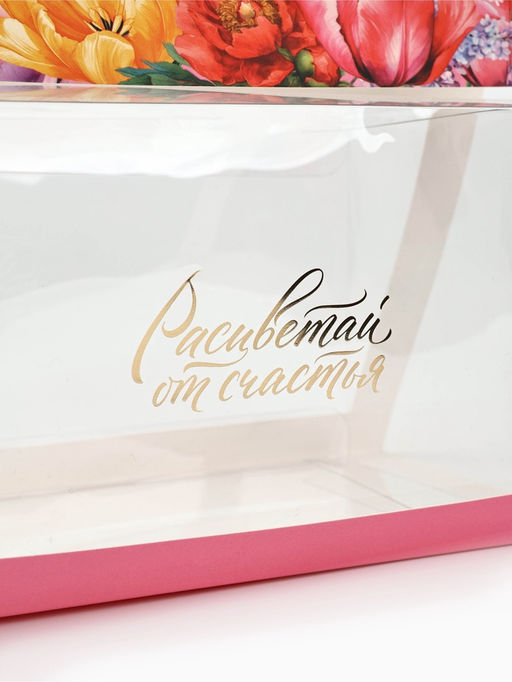 Коробка подарочная, упаковка,Яркие цветы, 25?19.5?10 см