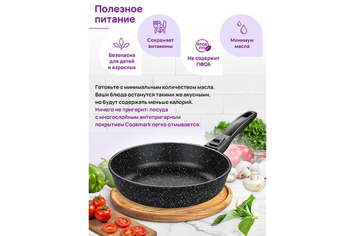 Сковорода глубокая 24 см ГАРМОНИЯ ВКУСА Черный мрамор С КРЫШКОЙ ф24, с/р, 45*25*11,5 см - Elan gallery фото 9