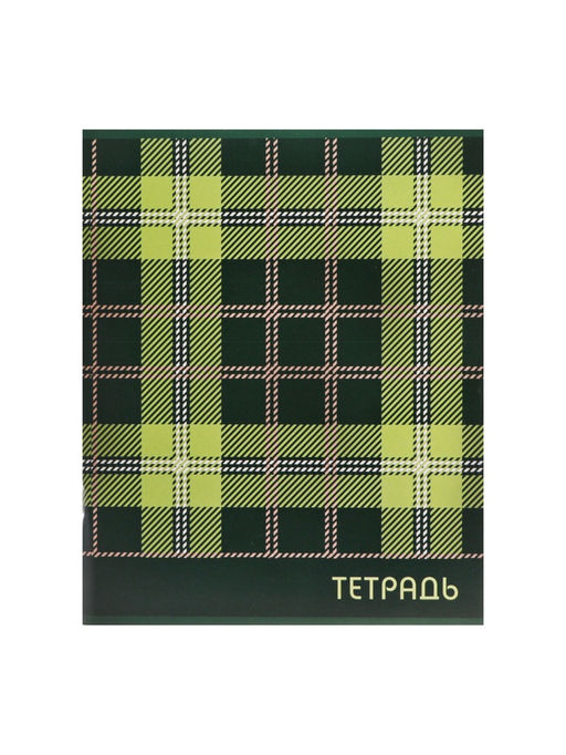 Набор тетрадей, 96 листов в клетку, Calligrata «Шотландка», серые листы, 4 штуки