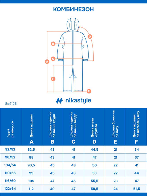 Комбинезон 8з4126 серый песок
