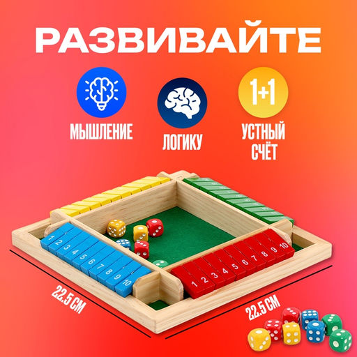 Настольная игра «Весёлый счёт», размер 22,5x22,5x3 см