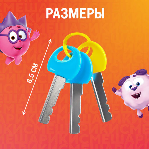 Музыкальный игрушка-брелок «Смешарики», звуковые эффекты, цвет жёлтый