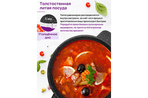 Кастрюля 4 л ГАРМОНИЯ ВКУСА Черный мрамор С КРЫШКОЙ ф24, 32,5*25*18,5 см, д/духовки - Elan gallery фото 3