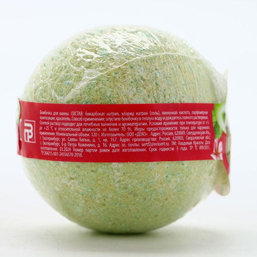 Бомбочка для ванны, 120 г, аромат яблока, Кладовая красоты