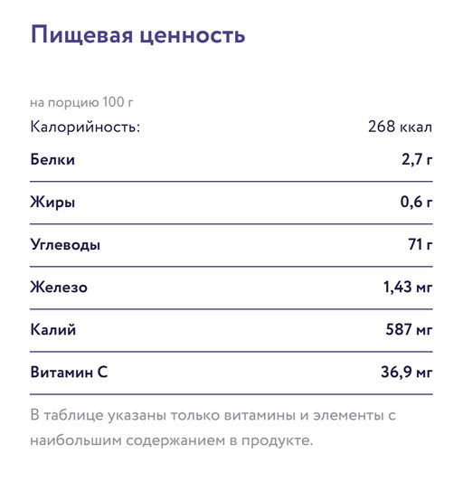 Ананас вяленый 500 г - Torrefacto фото 3