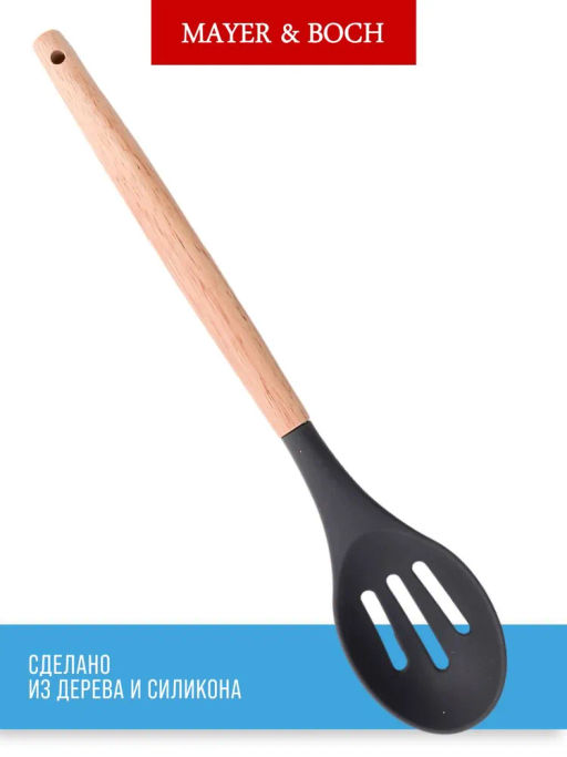 24-02-18 Ложка с прорезями