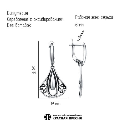 СЕРЬГИ 34016176 - Красная пресня фото 4