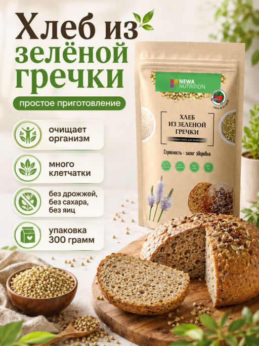 Хлеб из зеленой гречки