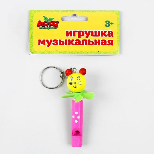 Брелок Свисток, МИКС - Лесная мастерская фото 4