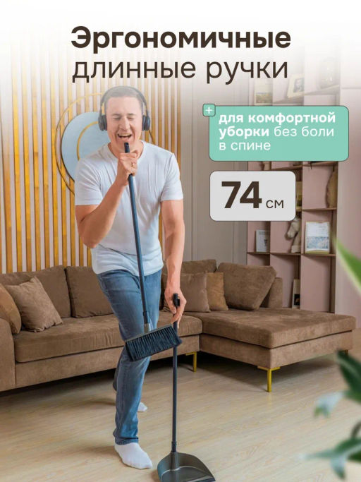 Набор RocknRoll 5в1 щетка для пола с совком, с высокими пластиковыми ручками SC5515 - Пластик репаблик фото 5
