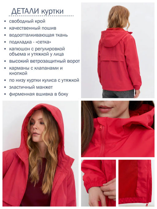 Ветровка 23231-415 - Avese фото 19
