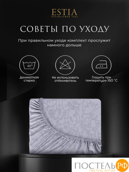 Простыня на резинке Estia ТОЛОСА хлопок-сатин фото 10