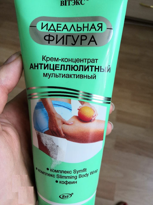 Идеальная фигура Крем-концентрат антицеллюлитный мультиактивный, 200 мл