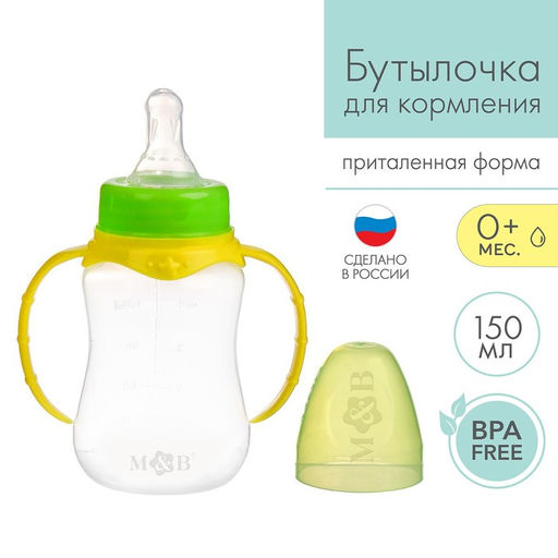 Бутылочка для кормления детская Сима Ленд