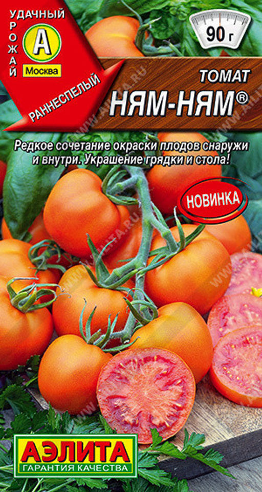 0947A Томат Ням-ням 20шт