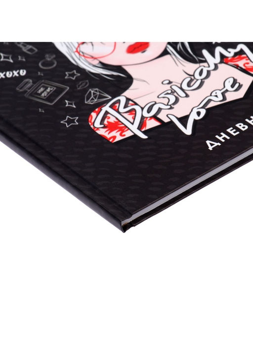 Дневник школьный для 5-11 классов, «Девушка в очках», твёрдая обложка 7БЦ, матовая ламинация, выборочный лак, 48 листов