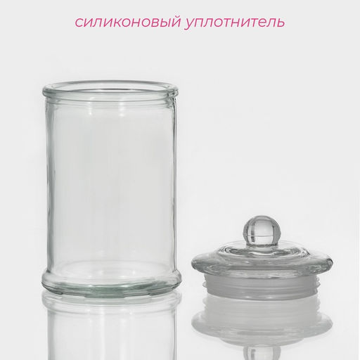 Банка для сыпучих Доляна Стелла, 350 мл, 814.5 см, стекло, прозрачная  фото 4