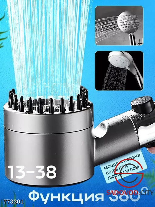 Массажная лейка для душа