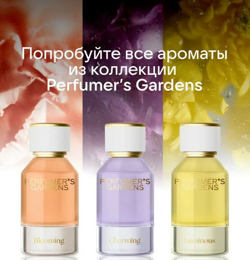 Dilis Духи экстра для женщин Perfumers Gardens Charming 50 мл