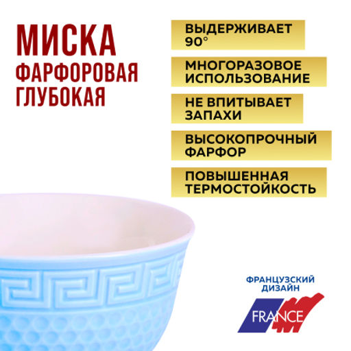 31550-1 Тарелка глубокая 780 мл 1шт LR ГОЛУБОЙ (х48) - Mayer&boch фото 7