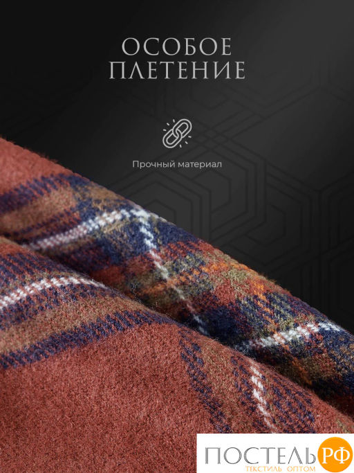 Плед Estia ВИЛЬЯМ террак/син/олив 70% шерсть мериноса/30% акрил, 950 гр/м2  фото 6