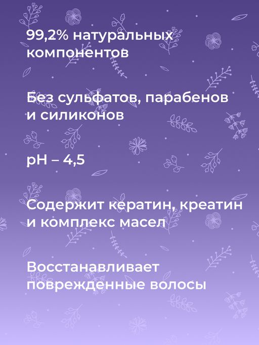 Маска с кератином Глубокое увлажнение для сухих и поврежденных волос SIBERINA