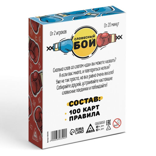 Настольная коммуникативная игра Словесный бой - Лас играс фото 6