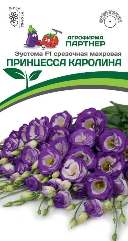 Эустома срезочная махровая голубая Принцесса Каролина