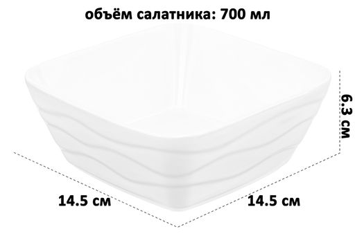 Набор салатников 2 пр. 14,5*14,5*6,3 см 700 мл Айсберг волны - Elan gallery фото 9