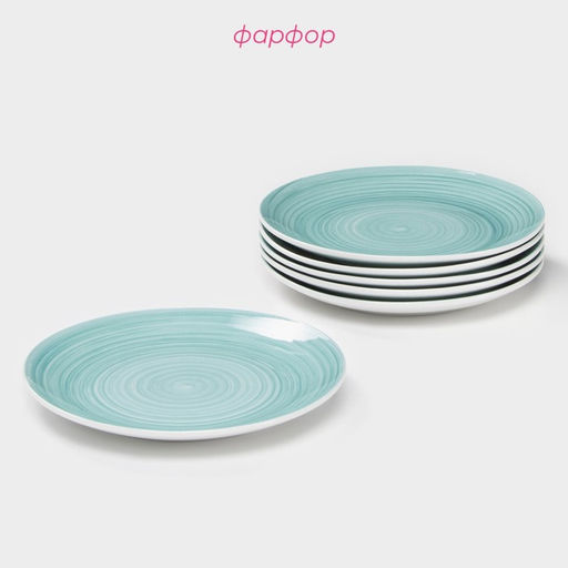 Тарелки Доляна «Палитра», d=19 см, набор6 шт, фарфор, бирюзовые