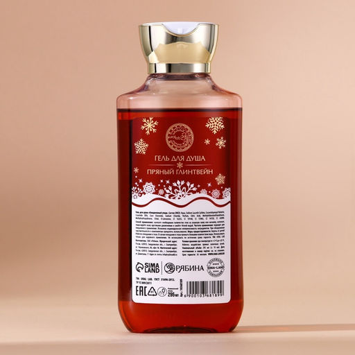Гель для душа Вечер у камина, 295 мл, аромат пряного глинтвейна, URAL LAB фото 3