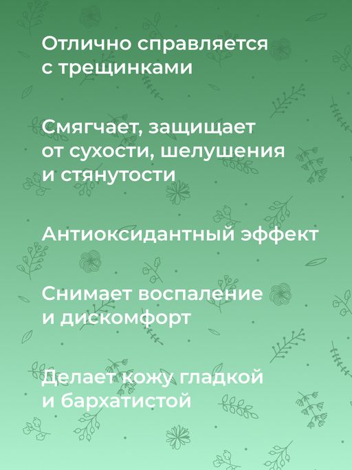 Смягчающий крем для рук Против сухости и трещин кожи - Siberina фото 9