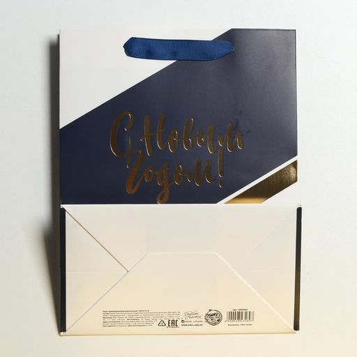 Цена за 6 шт. Пакет подарочный новогодний ламинированный Удачи в Новом году, MS 18 х 23 х 10 см - Дарите счастье фото 4