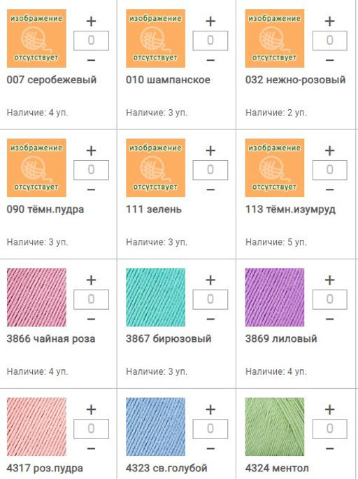 Цена за 10 мотков пряжи Coco