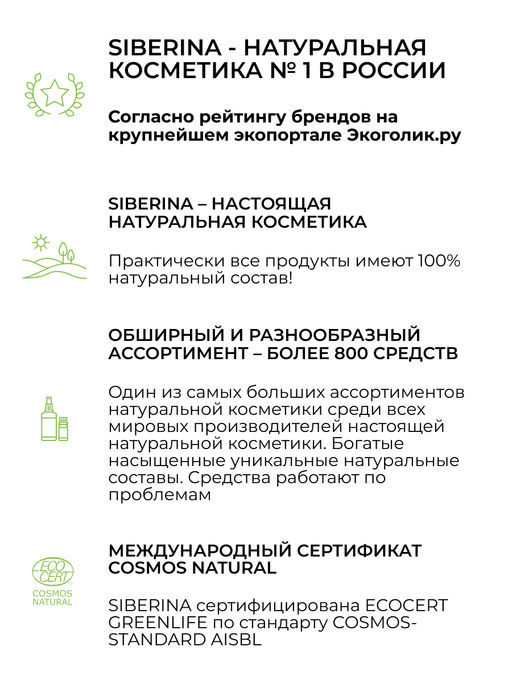 Очищающий клинер-спрей для ухода за телом и интимными игрушками Гипоаллергенный (пэт) - Siberina фото 11