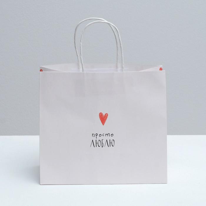 Пакет подарочный крафтовый Просто люблю, 25 22 12 см - Дарите счастье фото 2