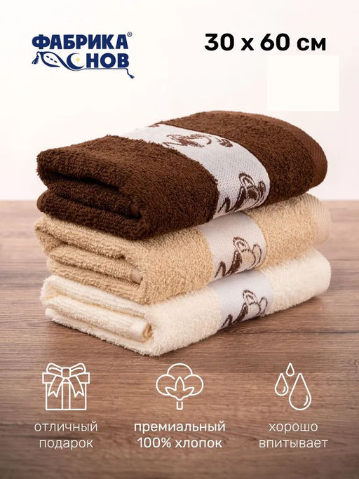 Полотенце кухонное МАХРА Кофе 30*60