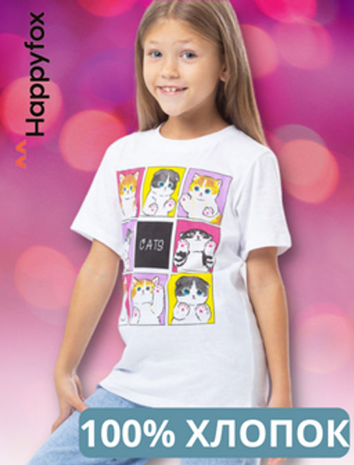 Детская хлопковая футболка Happy Fox  фото 8