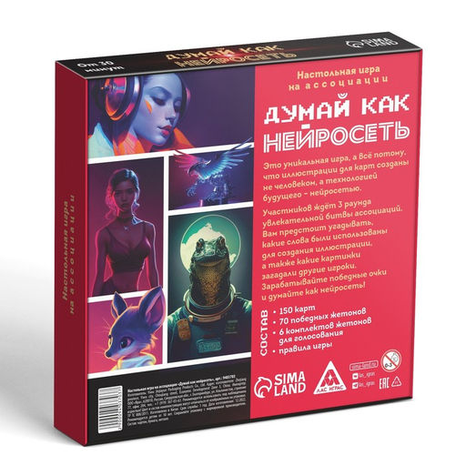 Настольная игра на ассоциации Думай, как нейросеть, 150 карт, 10+ - Лас Играс фото 6