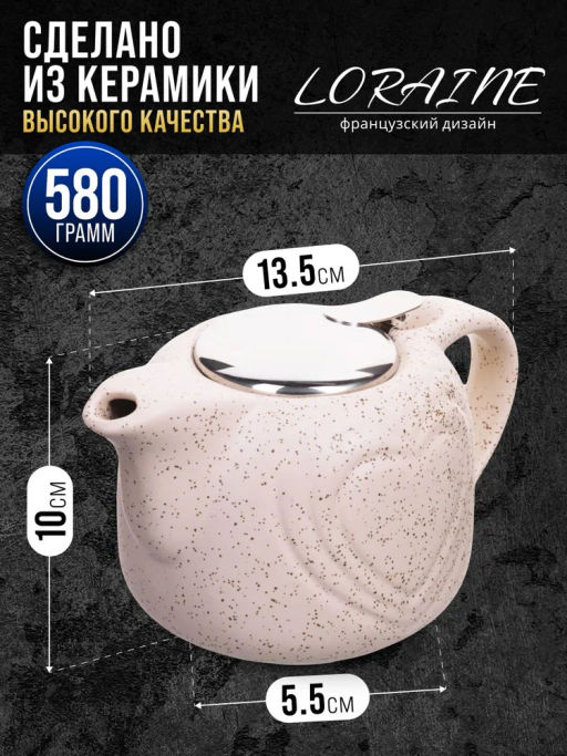 28681-3 Заварочный чайник керамика750мл LR(х24) - Mayer&boch фото 6