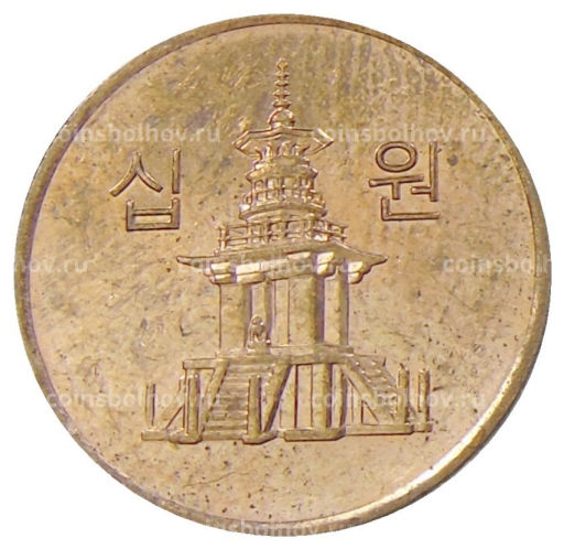 10 вон 2010 года Южная Корея