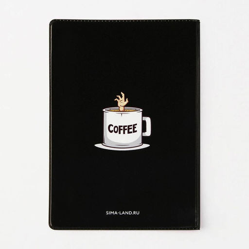 Обложка для паспорта Паспорт трудоголика, ПВХ 280 мкм, эко-печать и подложка-пленка 280 мкм - Simaland фото 4