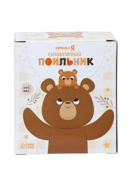 Поильник силиконовый с трубочкой, с ручками 6+ мес, 200 мл, бежевый, Крошка Я