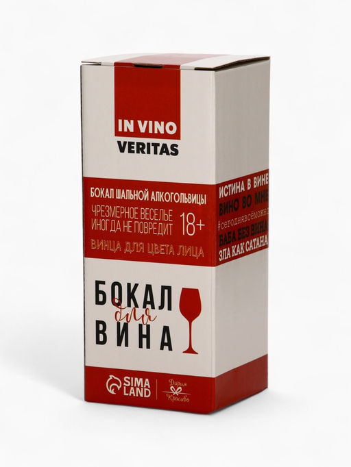 Бокал для вина Душа требует праздника 350 мл., деколь - Дорого внимание фото 10