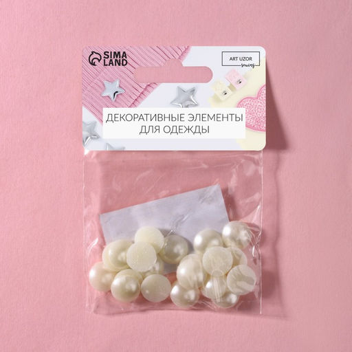 Цена за 3 шт. Стразы термоклеевые «Жемчуг», d=12 мм, 20 шт.