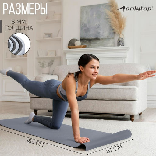 Коврик для фитнеса и йоги ONLYTOP, нескользящий, 183×61×0.6 см, цвет серый/чёрный