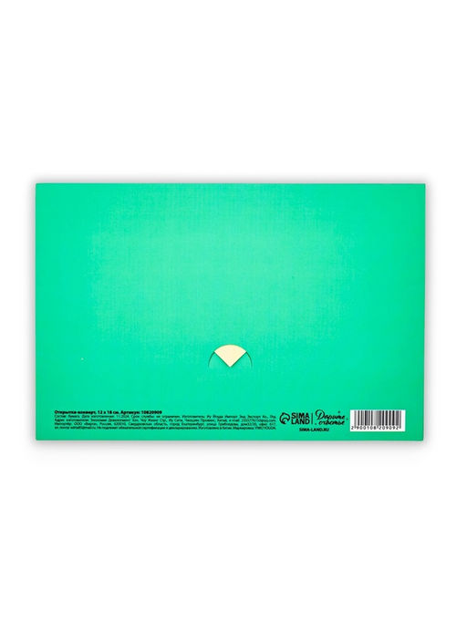 Цена за 10 шт. Открытка в форме конверта «Динозавр», 12×18 см