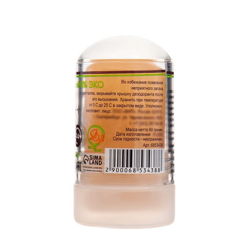 Цена за 3 шт. Минеральный дезодорант «Масло чёрного тмина», 60 г