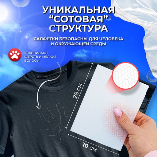 Активные салфетки для стирки тканей разных цветов, в зип-локе 20 шт - Мой выбор фото 3